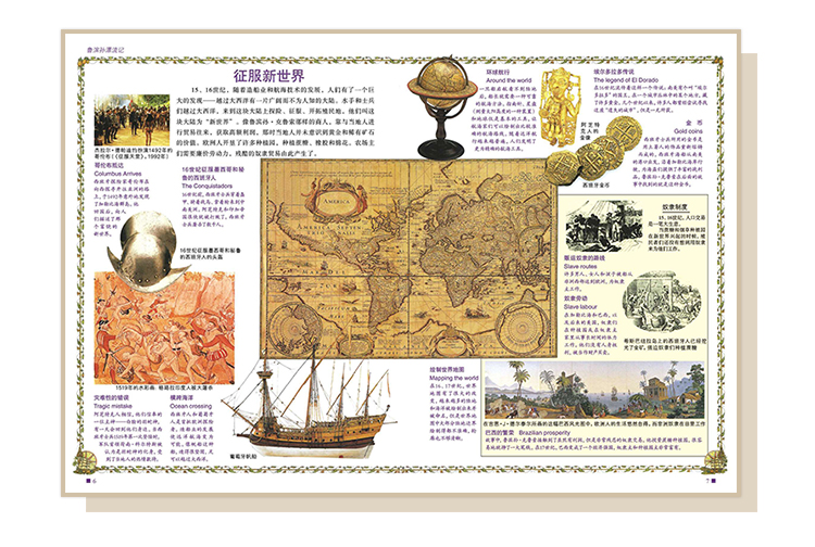 鲁滨孙漂流记-内页6.jpg
