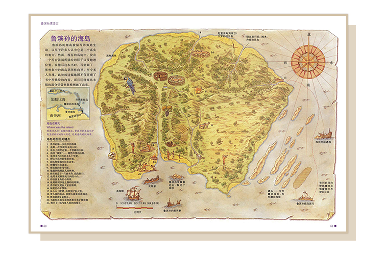 鲁滨孙漂流记-内页5.jpg
