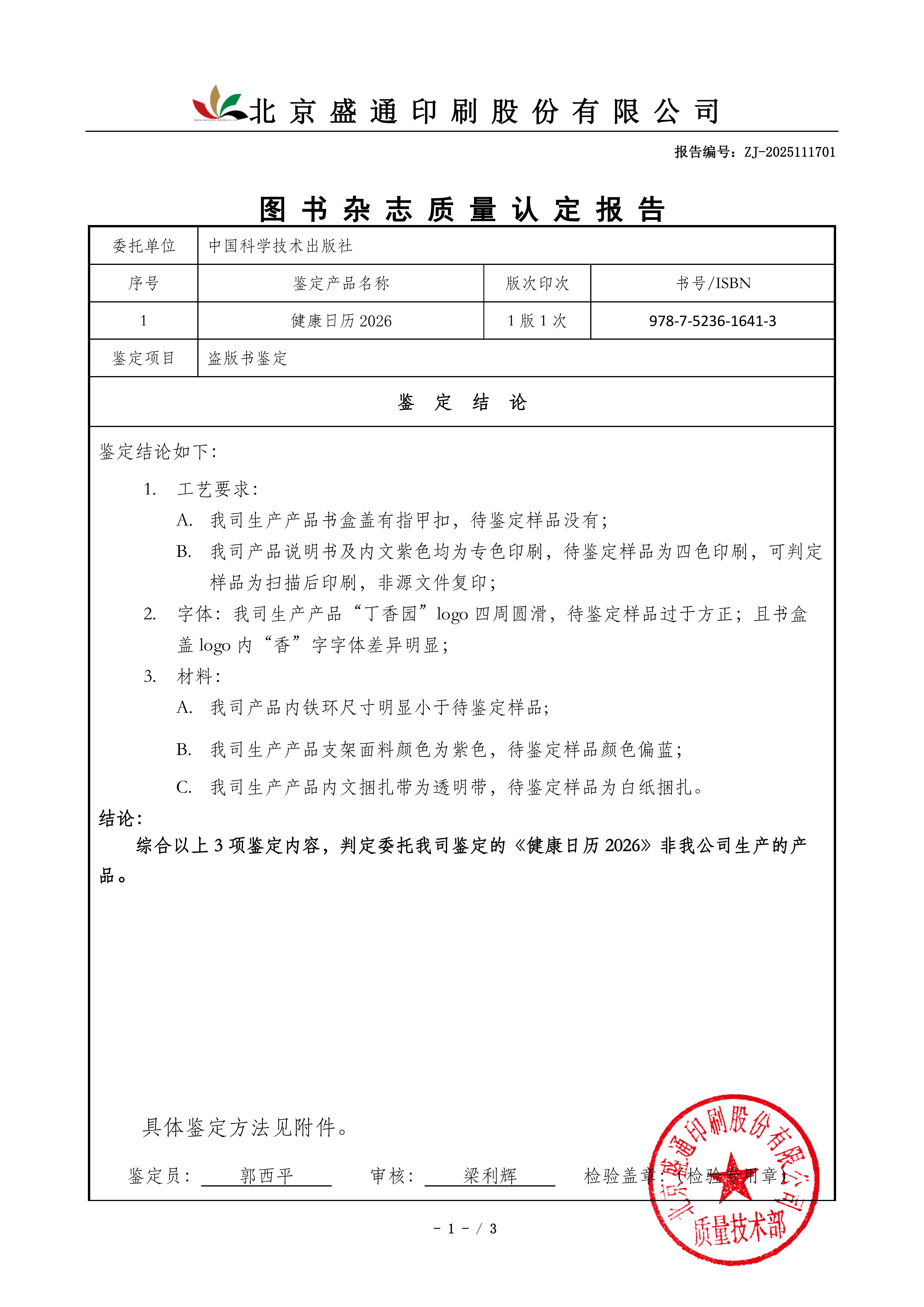 1763431659688853.png 1763431659688853.png