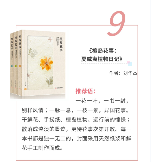 书单9.png