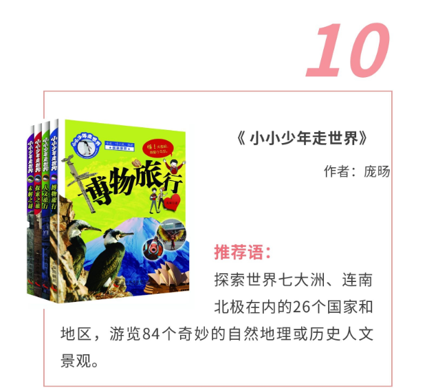 书单10.png