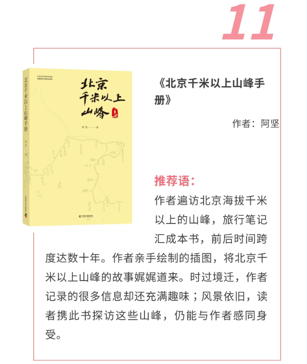 书单11.png