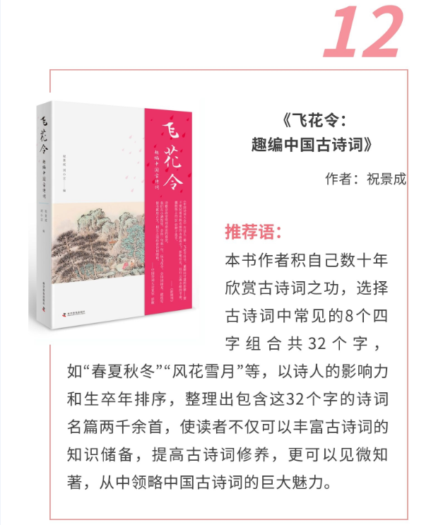 书单12.png