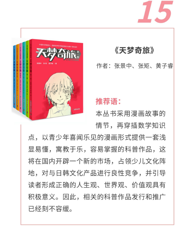 书单15.png