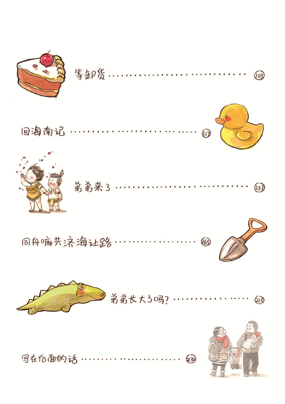 目录2.jpg